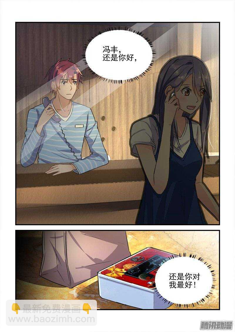 123千年身份差点暴露-第123话