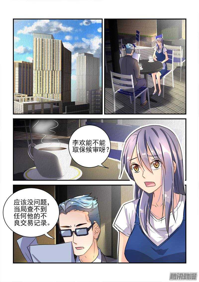 123千年身份差点暴露-第123话