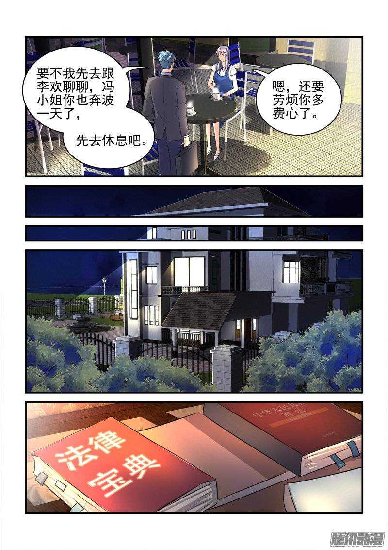 123千年身份差点暴露-第123话