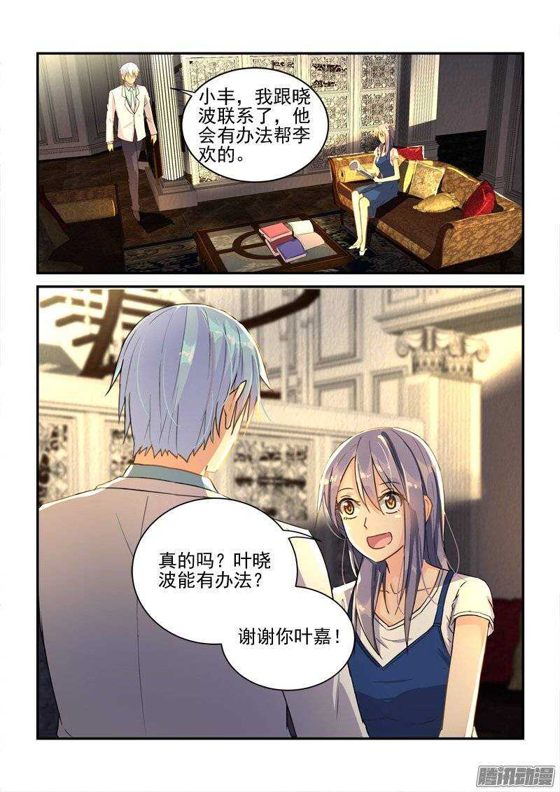 123千年身份差点暴露-第123话