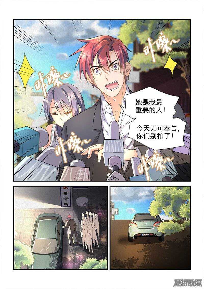 125和叶嘉的第一道裂痕（下）-第125话