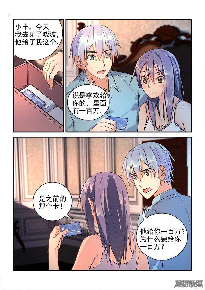 125和叶嘉的第一道裂痕（下）-第125话