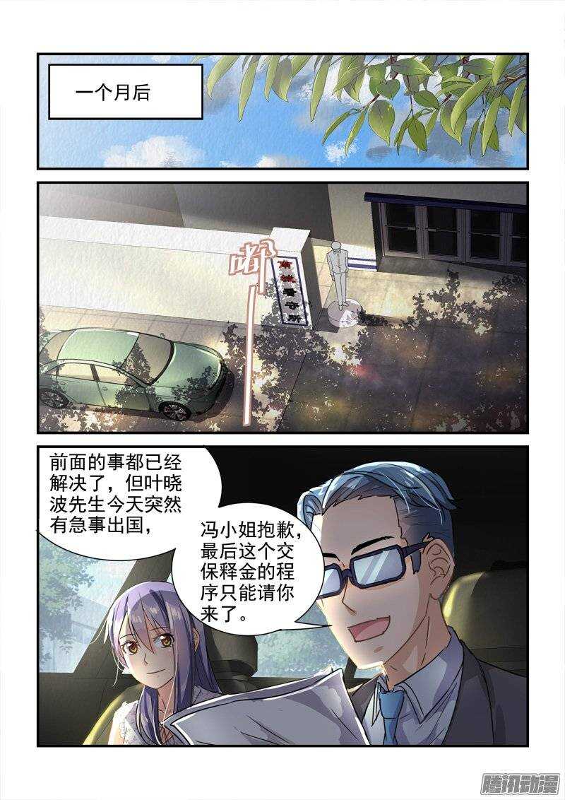 125和叶嘉的第一道裂痕（下）-第125话