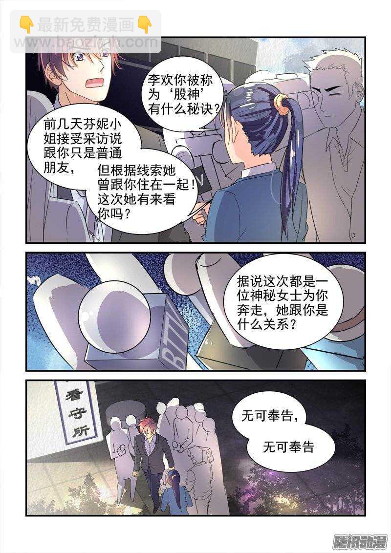 125和叶嘉的第一道裂痕（下）-第125话