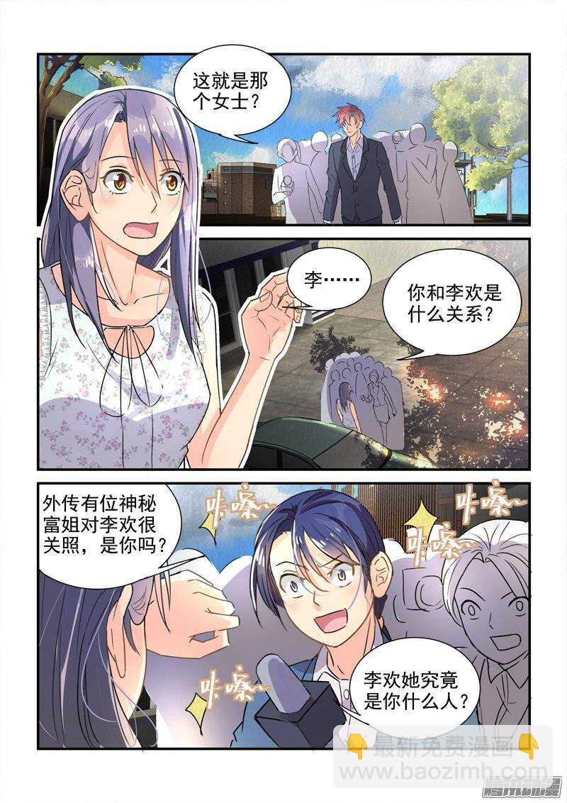 125和叶嘉的第一道裂痕（下）-第125话