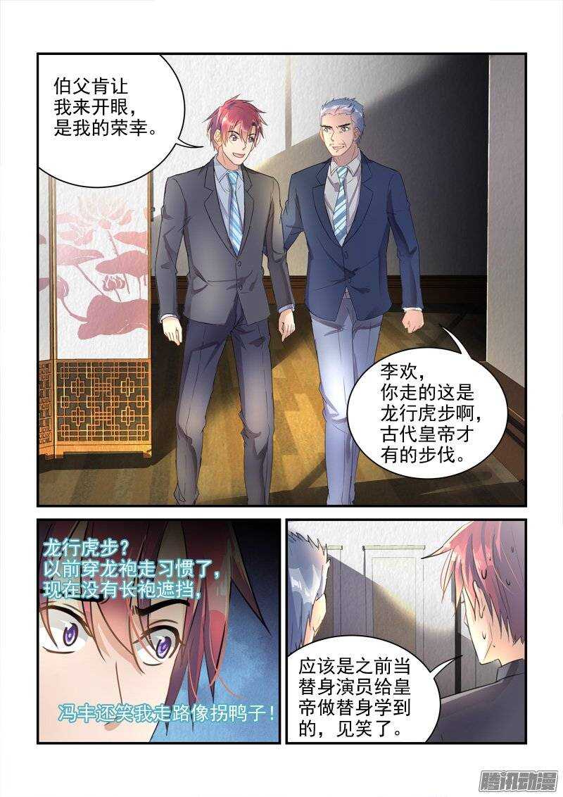 127龙袍与错金弓弩-第127话