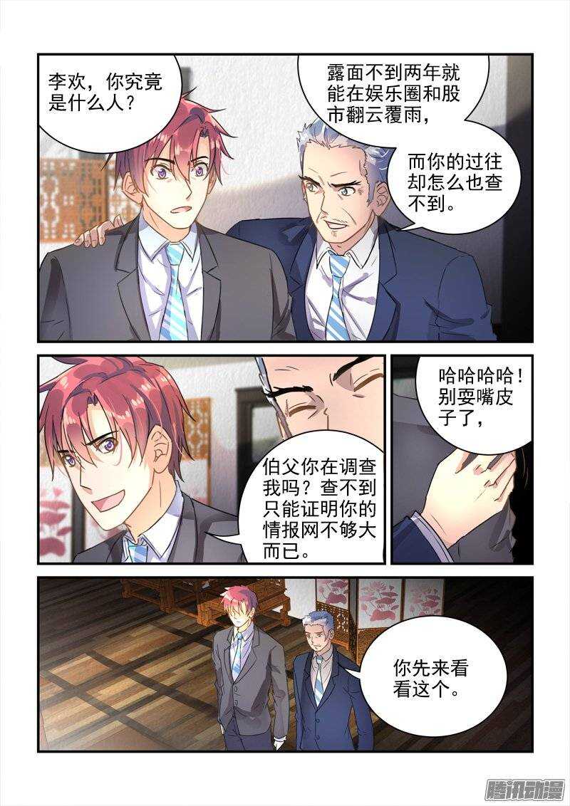 127龙袍与错金弓弩-第127话