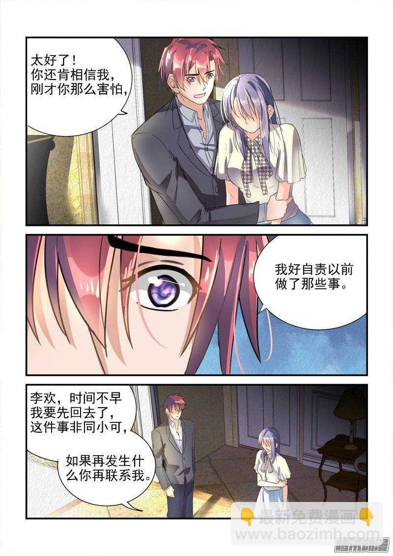 129前世今生的纠葛（中）-第129话