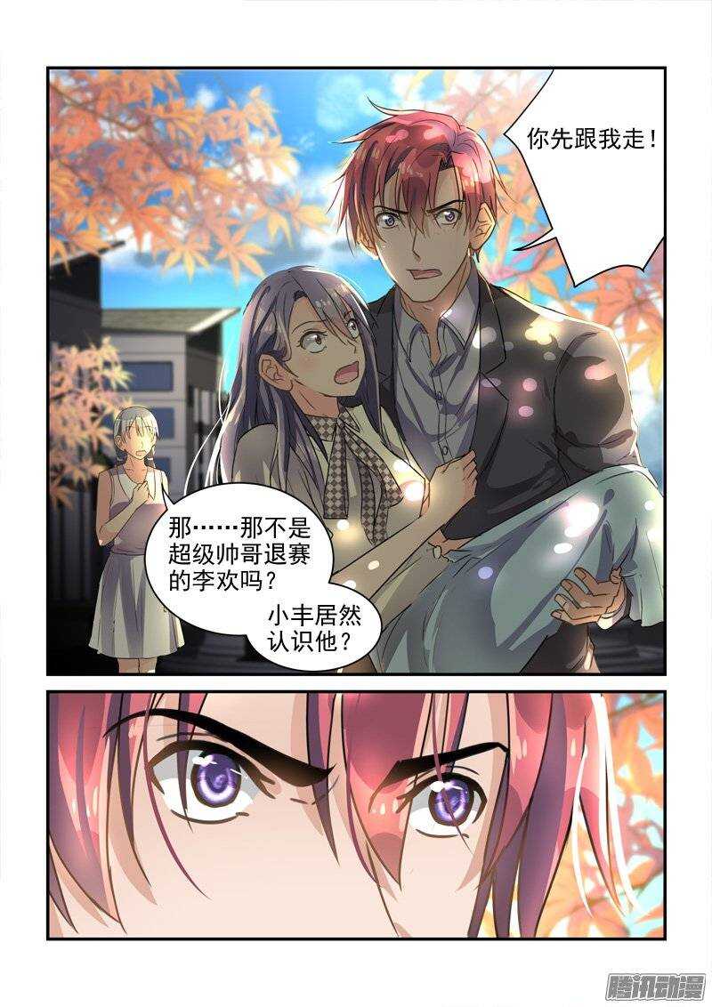 129前世今生的纠葛（中）-第129话