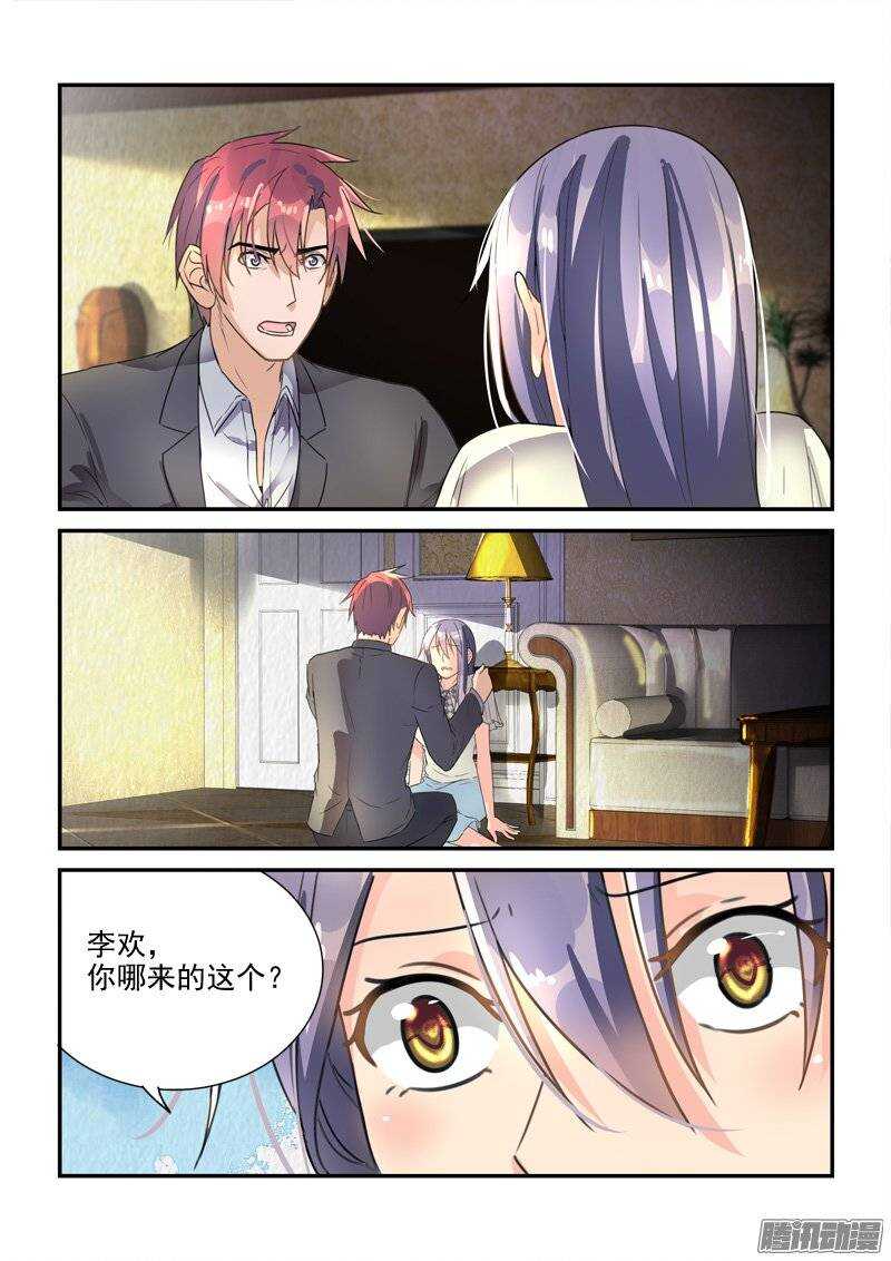 129前世今生的纠葛（中）-第129话