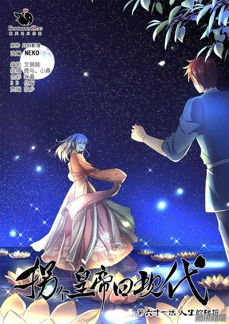 131人生的转折-第131话