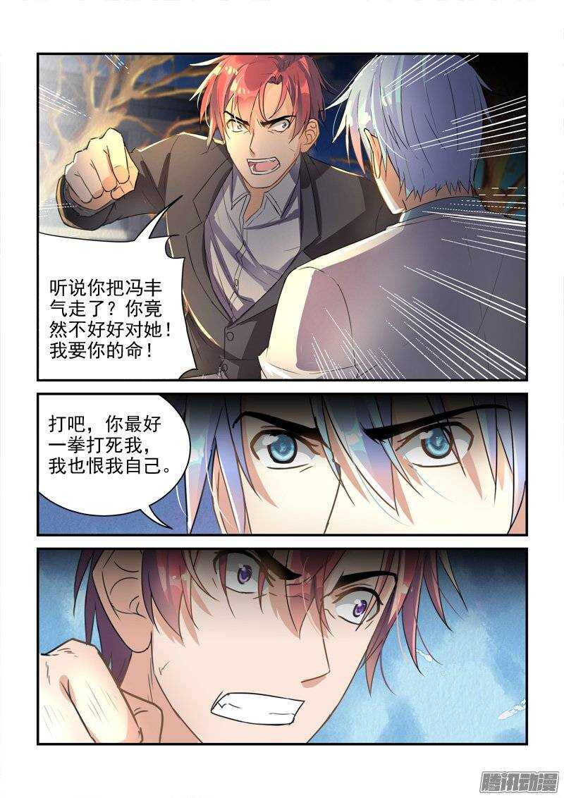 131人生的转折-第131话