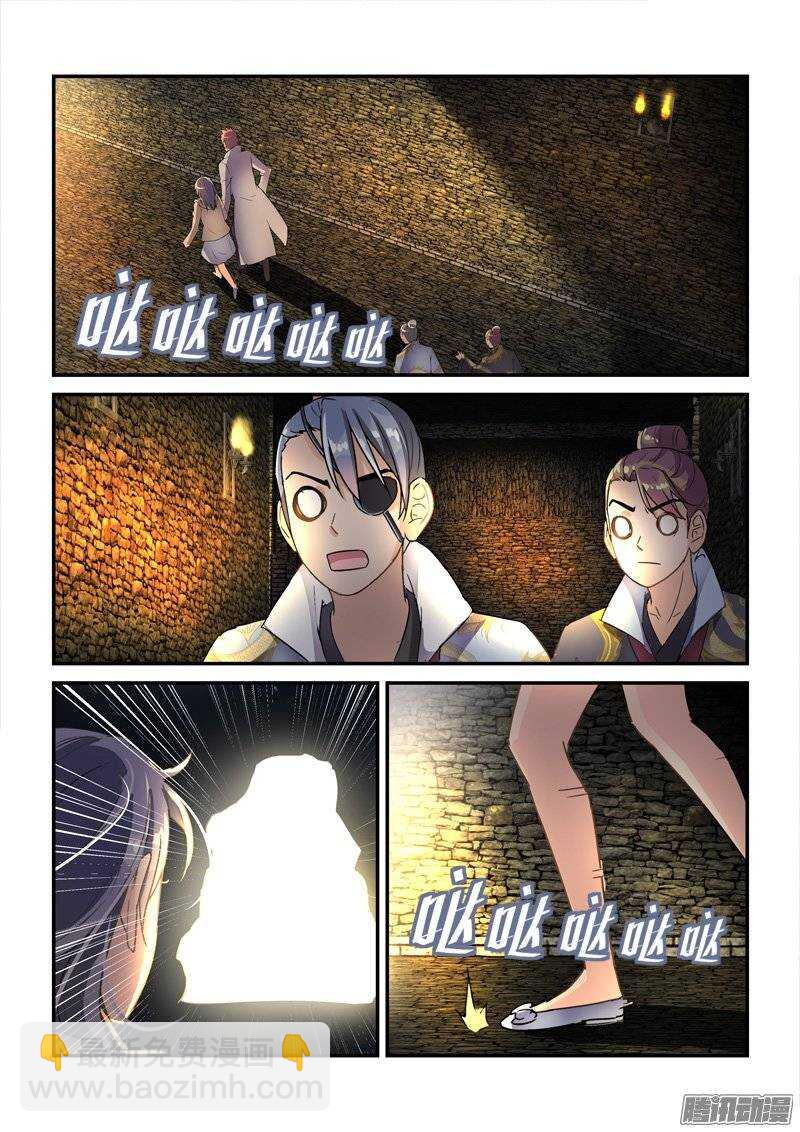 133被唤醒的小暴君们（上）-第133话