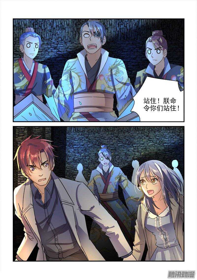 133被唤醒的小暴君们（上）-第133话