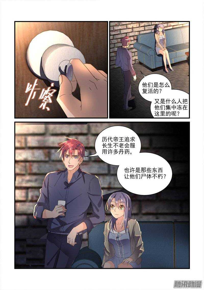 135小暴君大闹别墅（上）-第135话