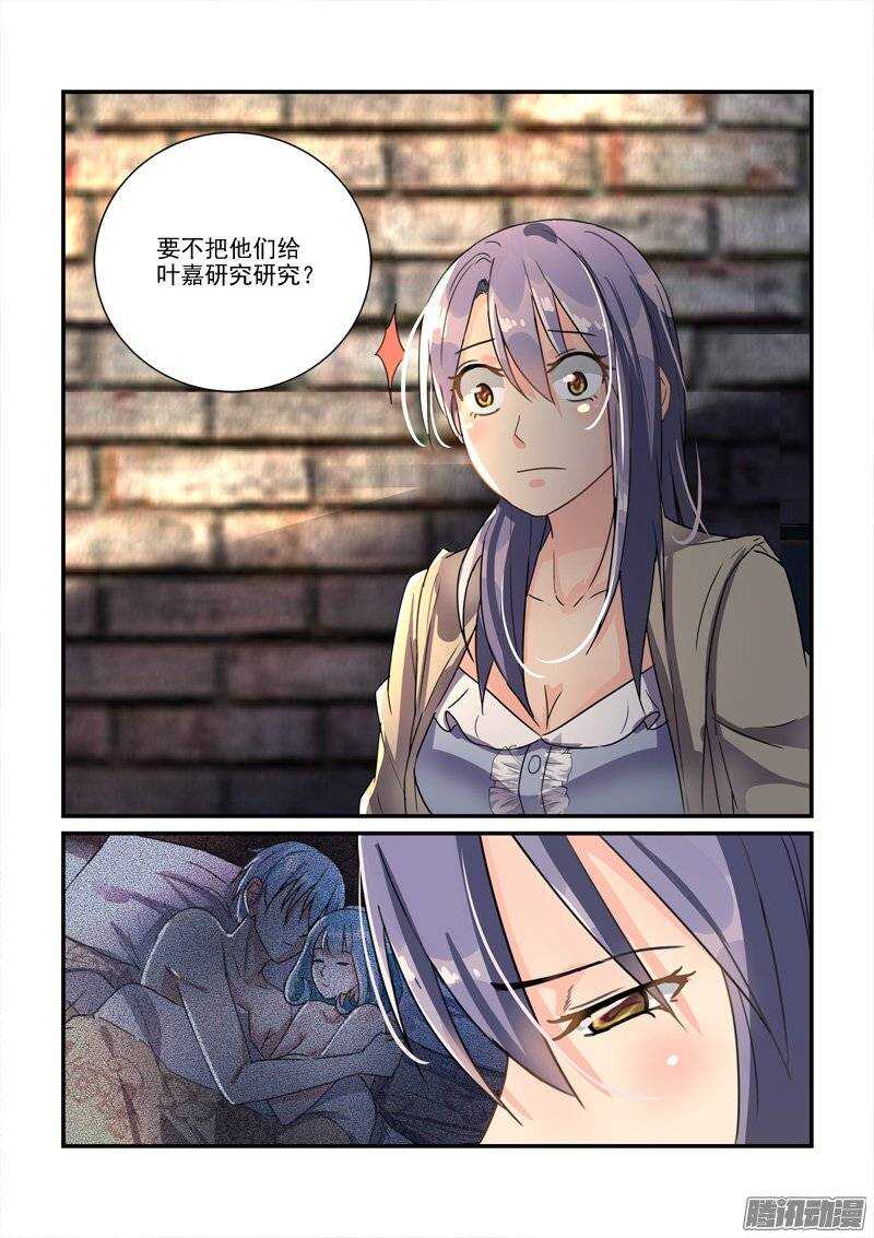 135小暴君大闹别墅（上）-第135话