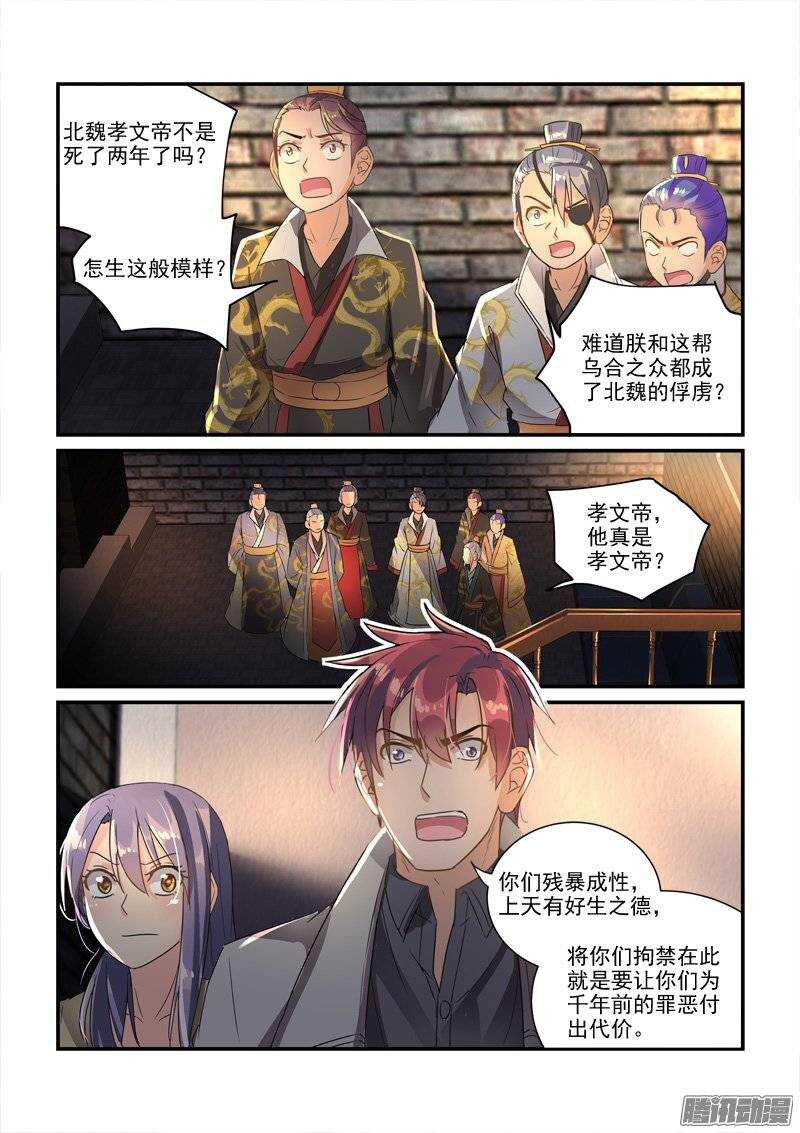 135小暴君大闹别墅（上）-第135话