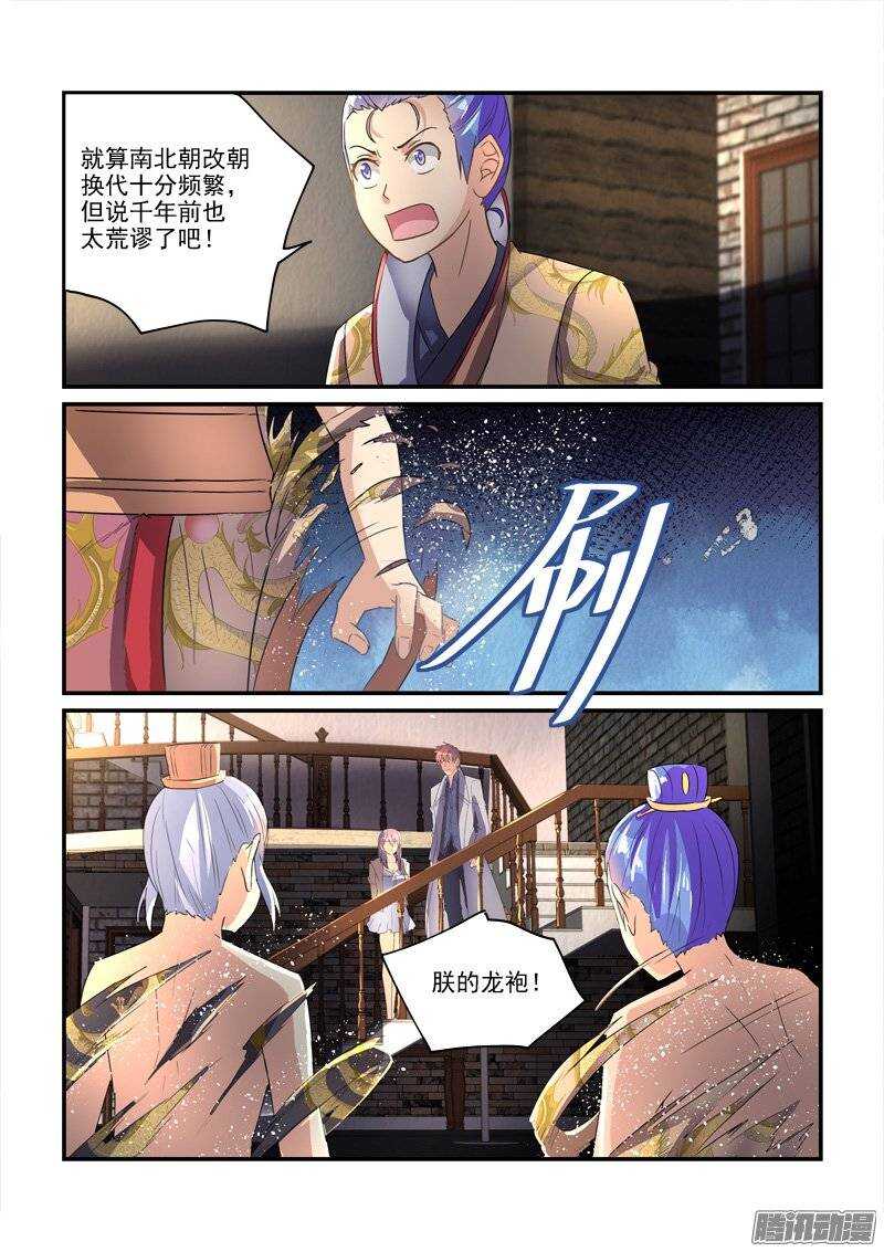 135小暴君大闹别墅（上）-第135话