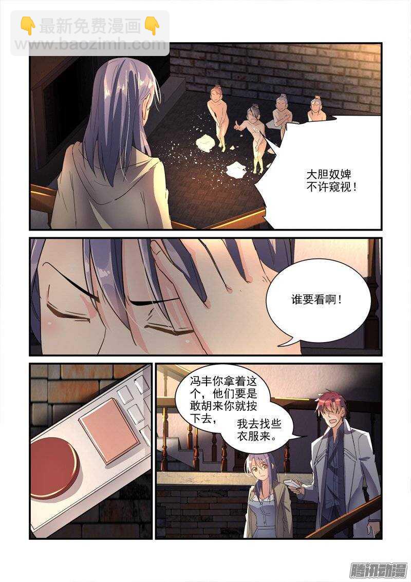 135小暴君大闹别墅（上）-第135话