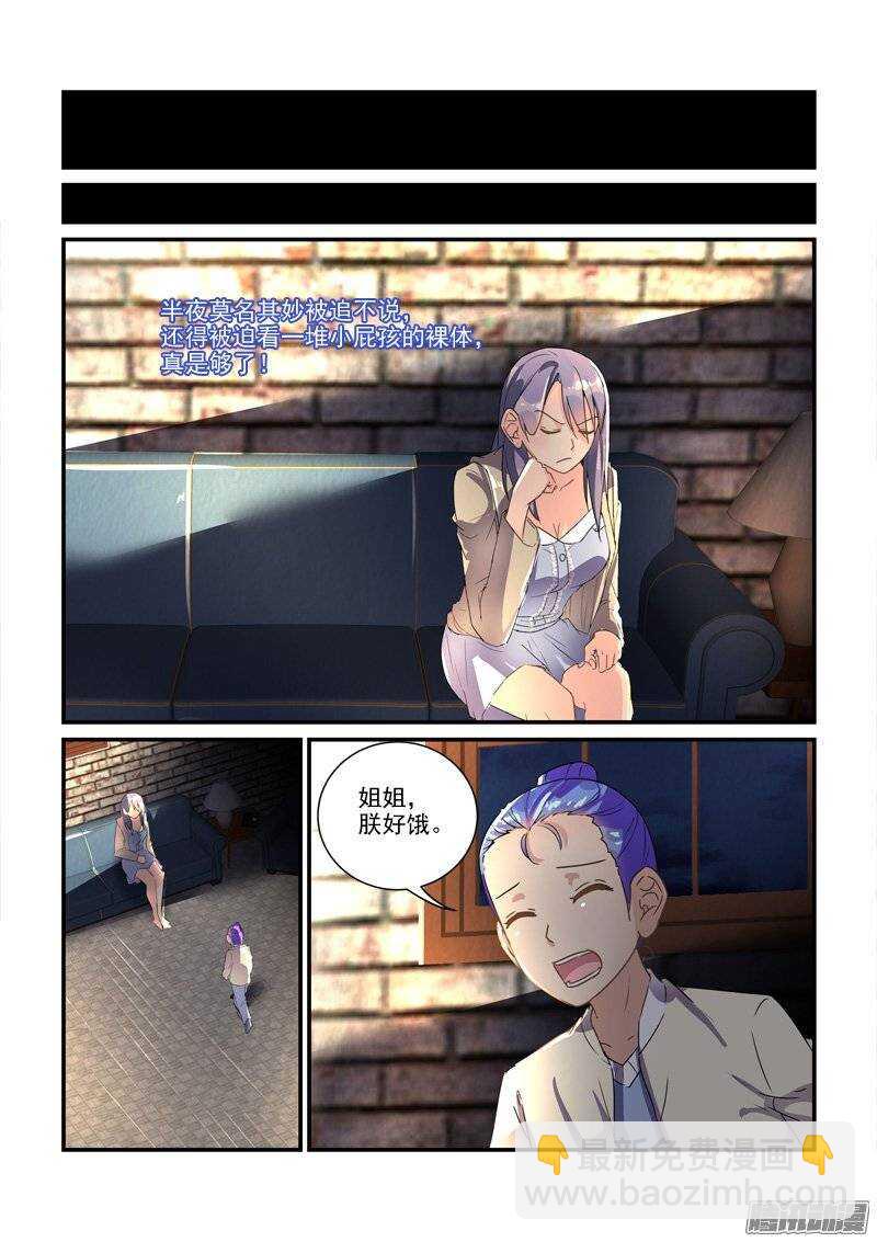 135小暴君大闹别墅（上）-第135话