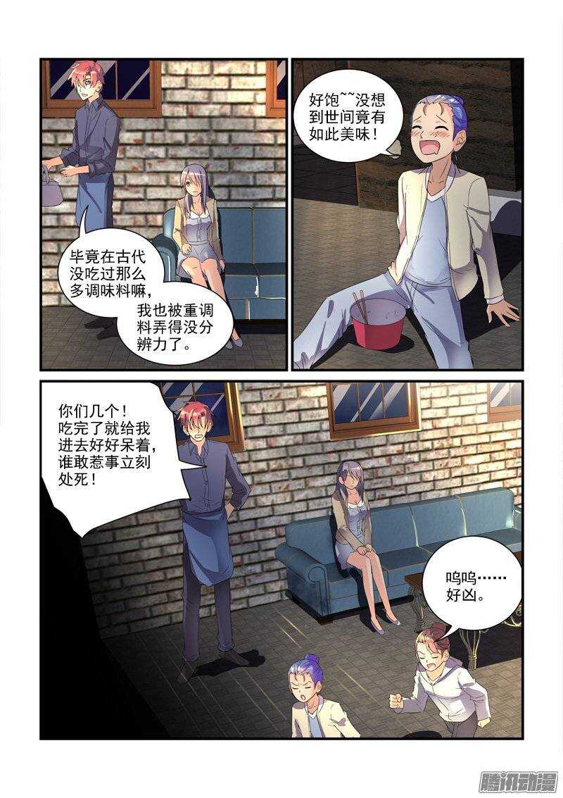 135小暴君大闹别墅（上）-第135话