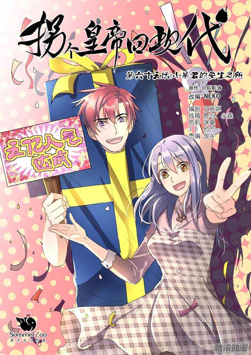 137小暴君的安生之所-第137话