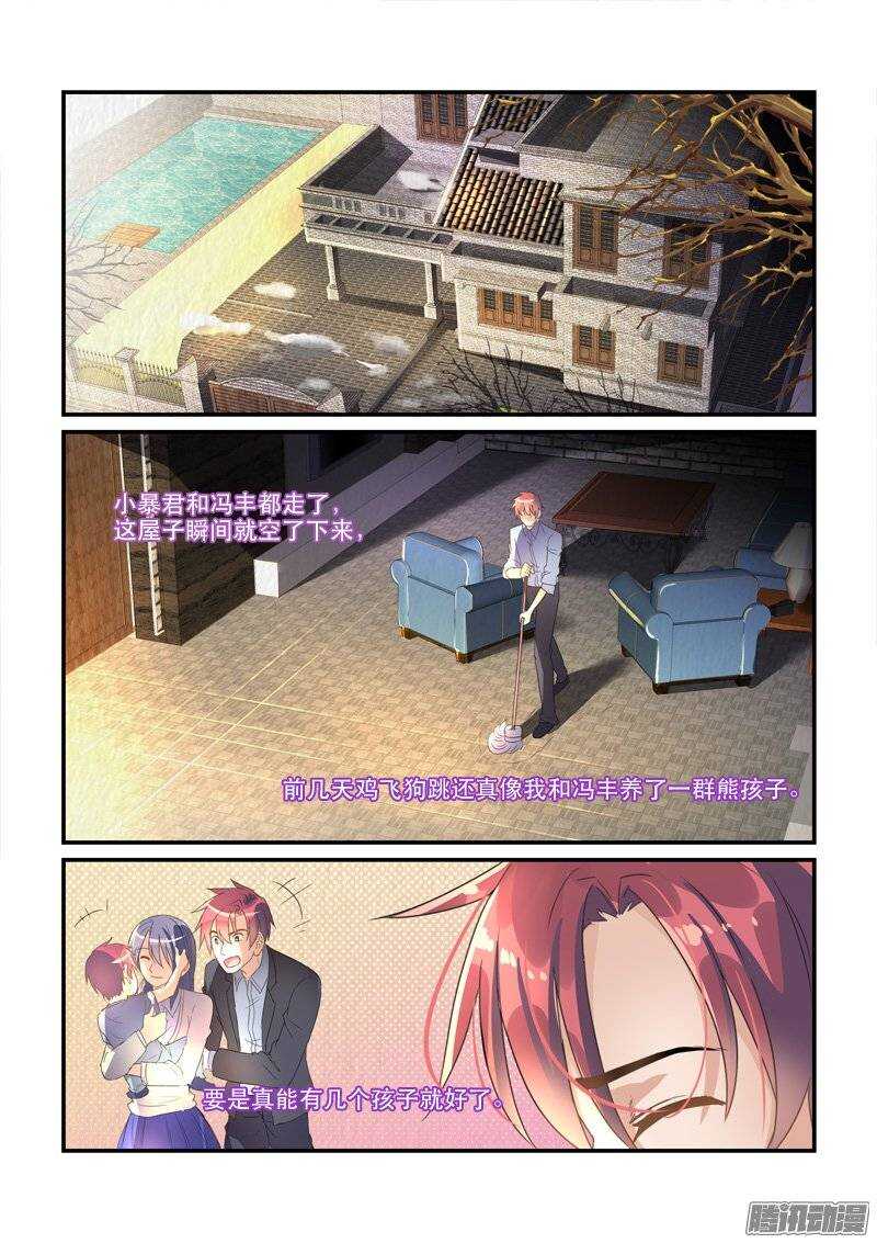 137小暴君的安生之所-第137话