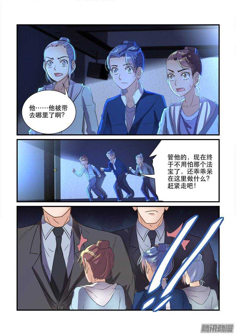 137小暴君的安生之所-第137话