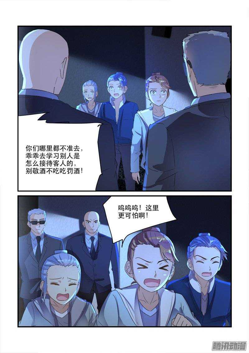 137小暴君的安生之所-第137话