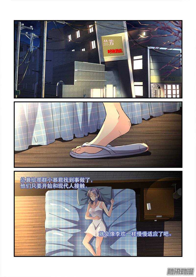 137小暴君的安生之所-第137话