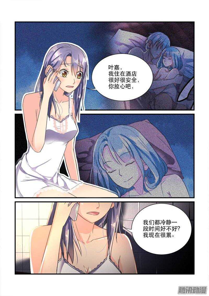 137小暴君的安生之所-第137话