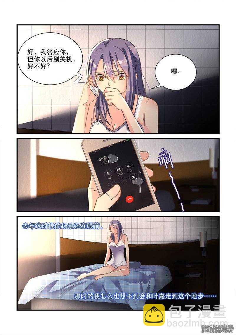 137小暴君的安生之所-第137话