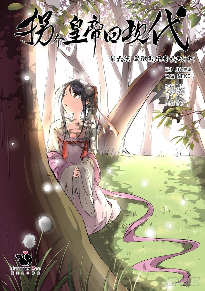 15翠微殿里春意浓（中）-第15话