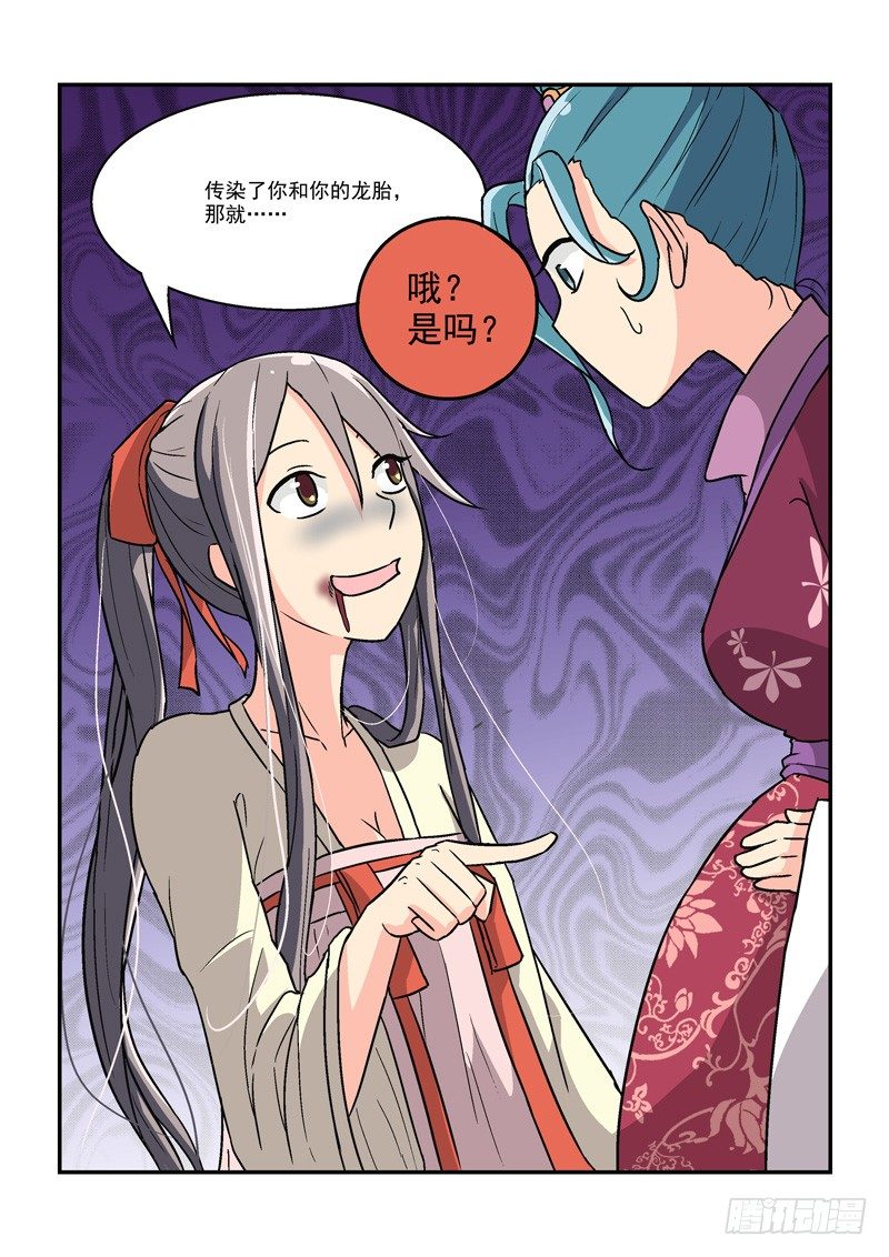 15翠微殿里春意浓（中）-第15话