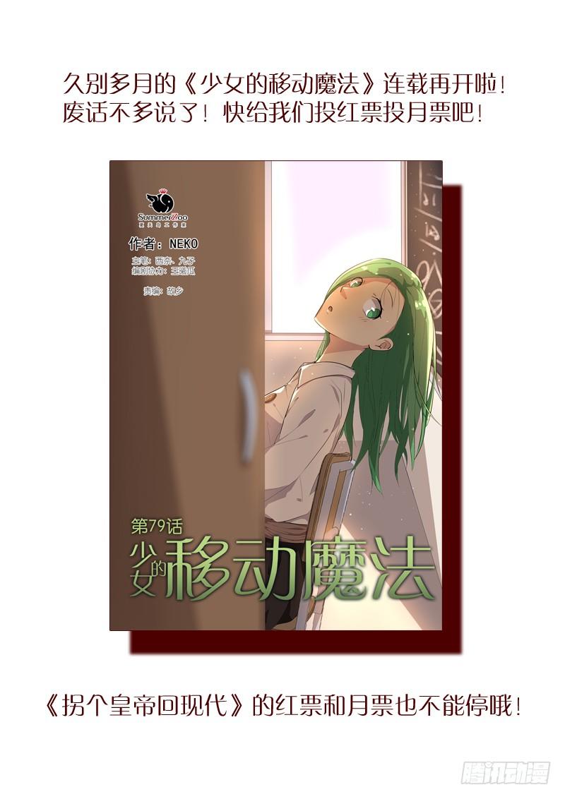 15翠微殿里春意浓（中）-第15话