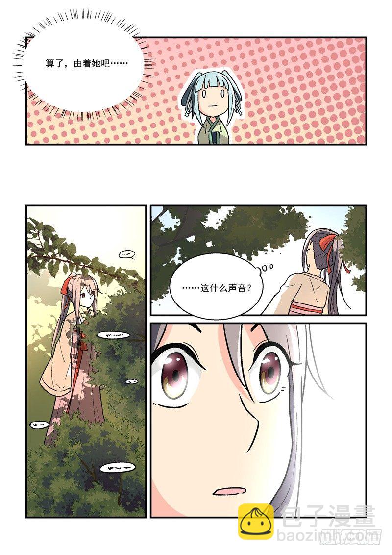 15翠微殿里春意浓（中）-第15话