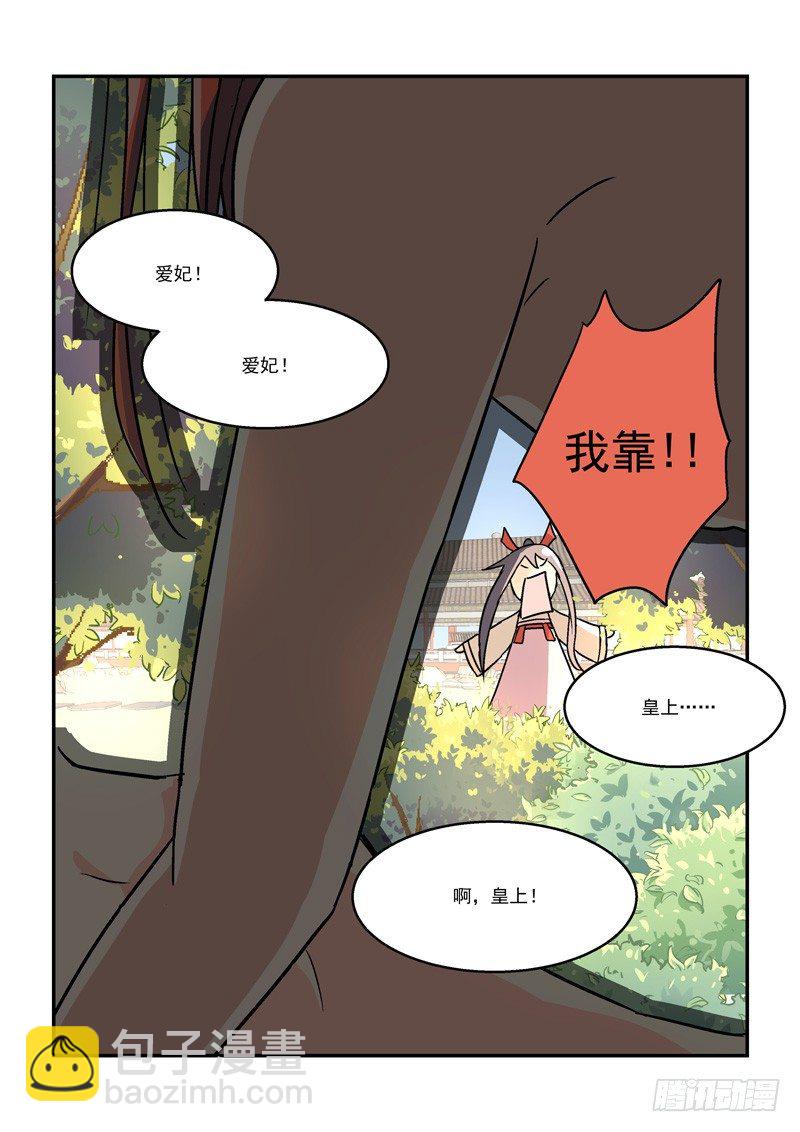 15翠微殿里春意浓（中）-第15话