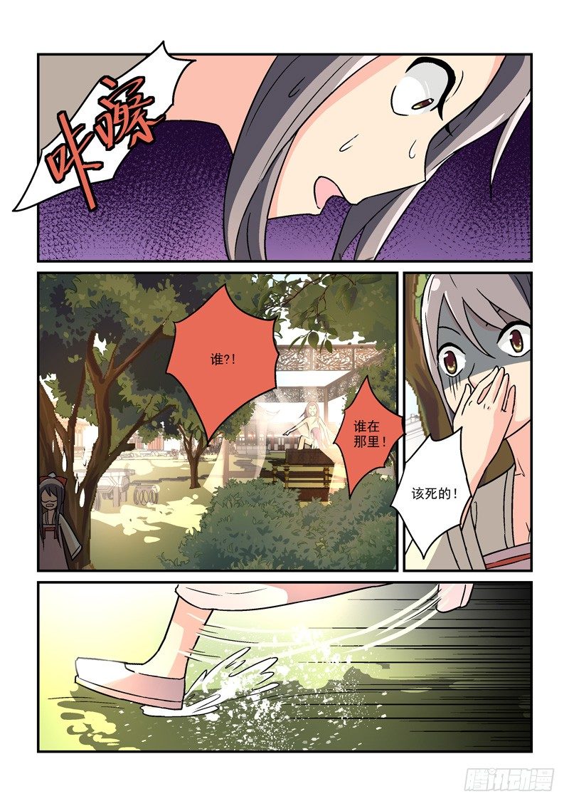 15翠微殿里春意浓（中）-第15话