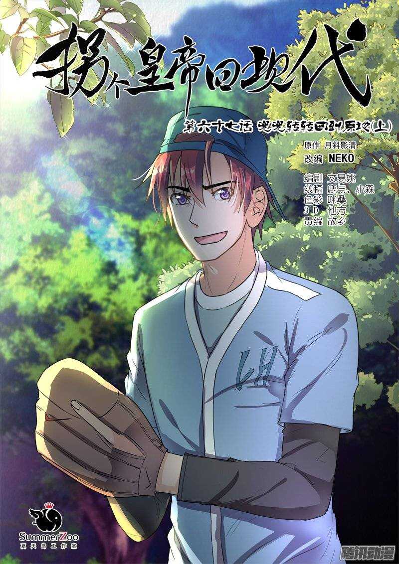 139兜兜转转回到原地（上）-第139话