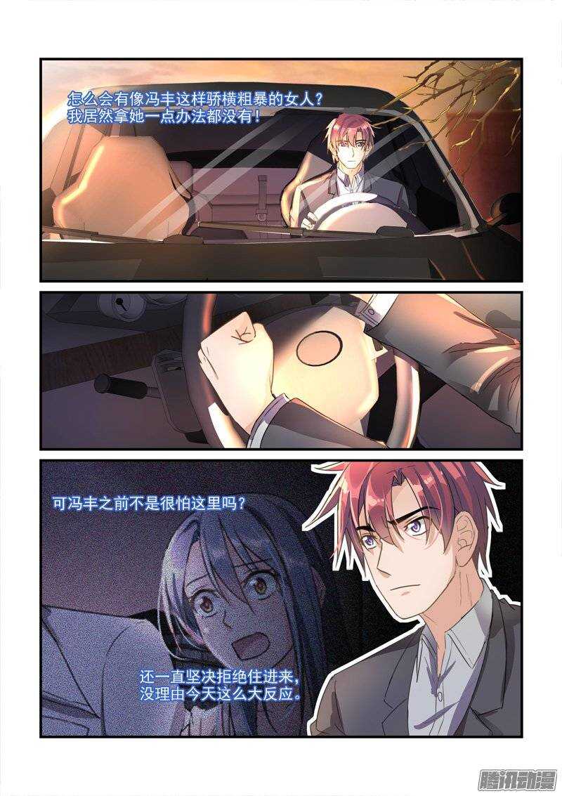 139兜兜转转回到原地（上）-第139话