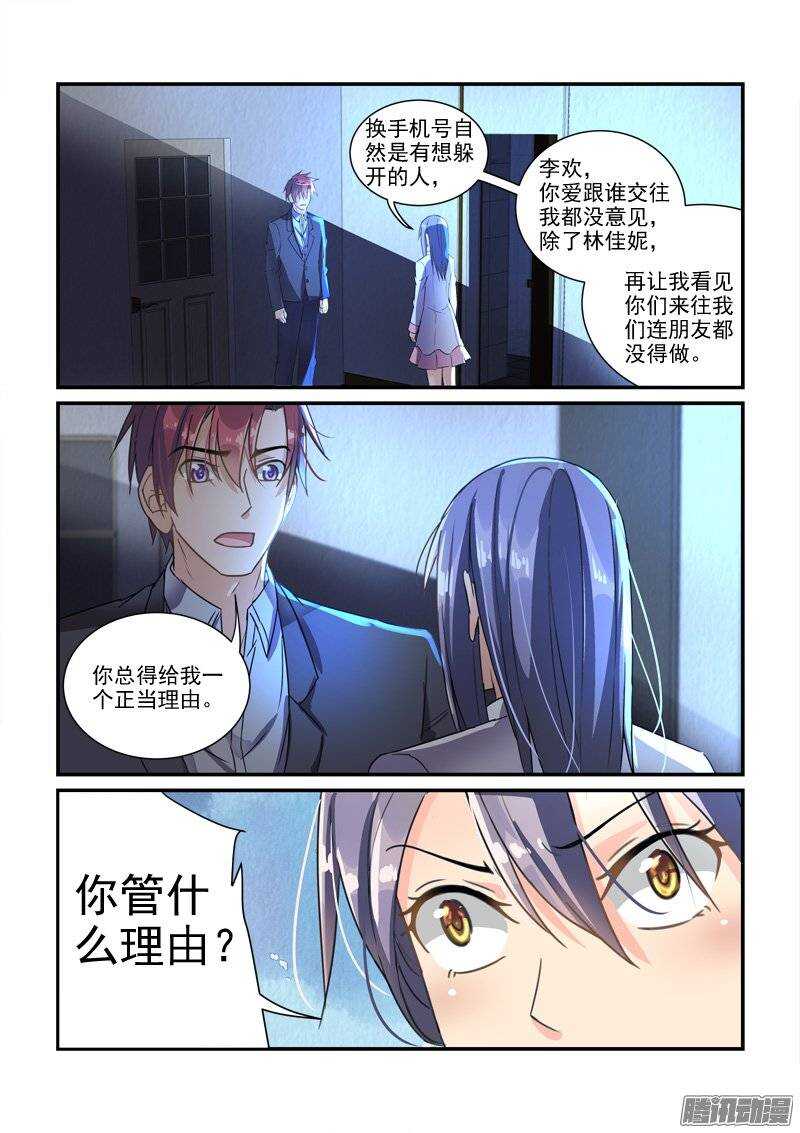 139兜兜转转回到原地（上）-第139话