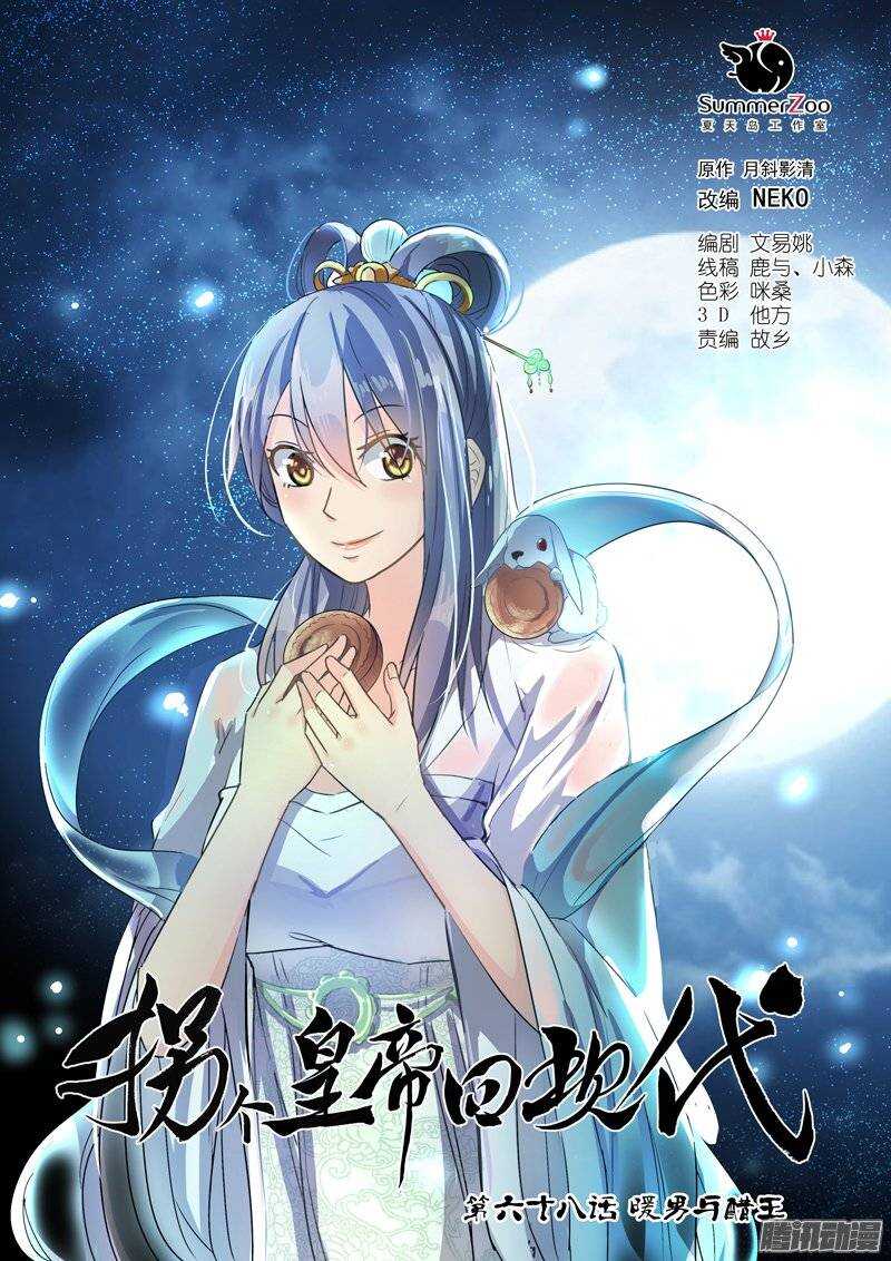 141暖男与醋王-第141话