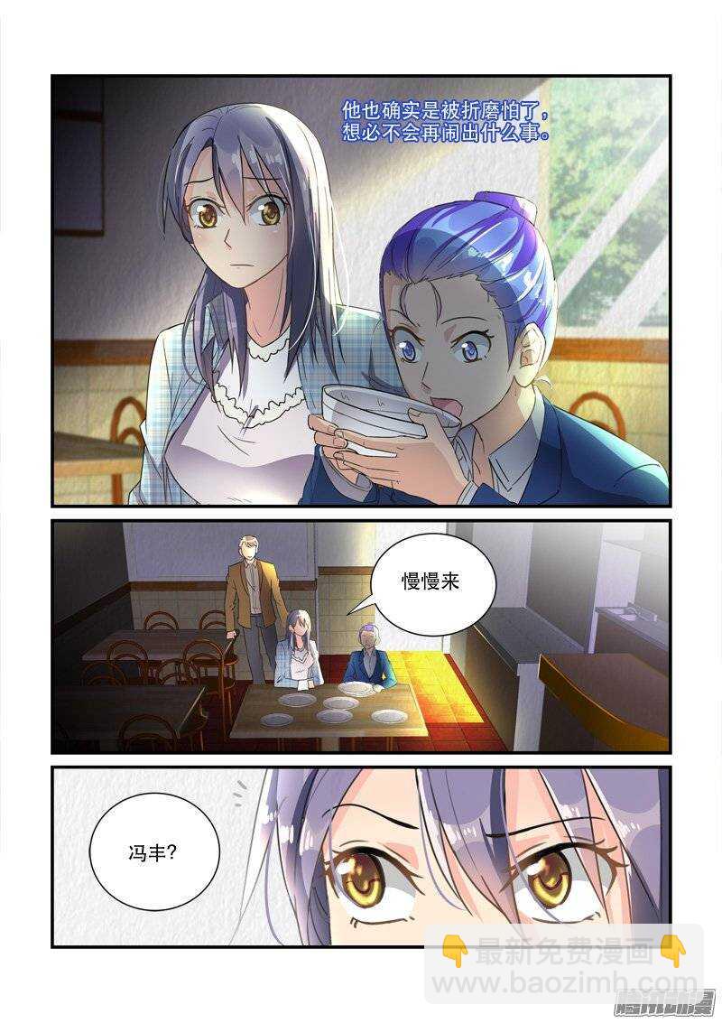 141暖男与醋王-第141话