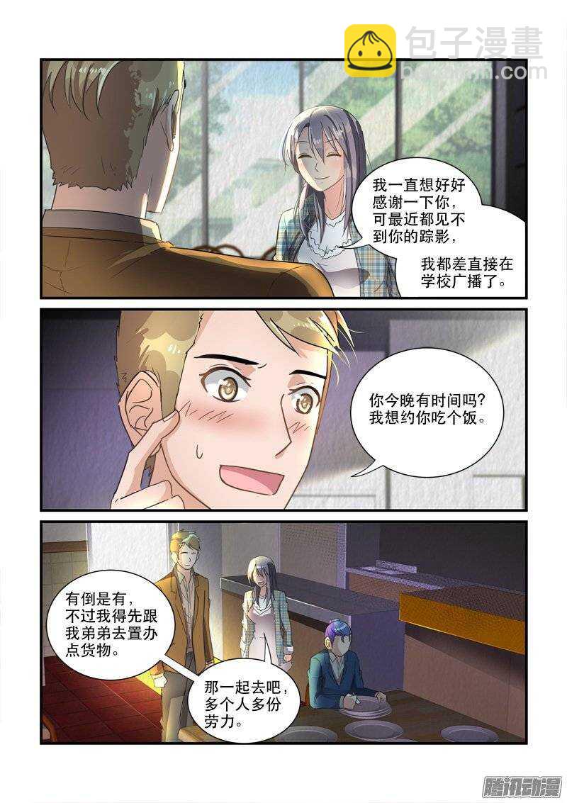 141暖男与醋王-第141话