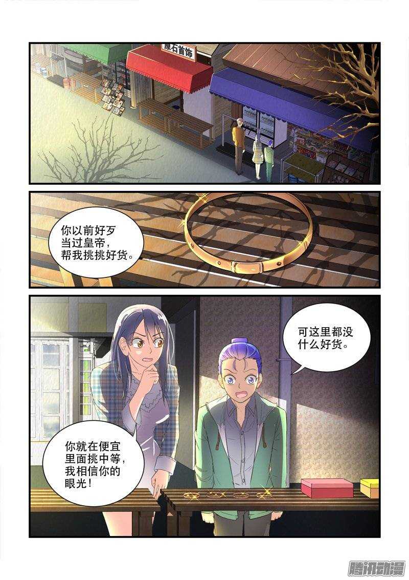 141暖男与醋王-第141话