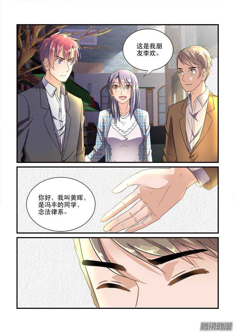 141暖男与醋王-第141话