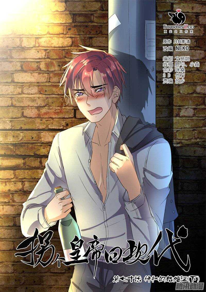 144神秘的结婚证（下）-第143话