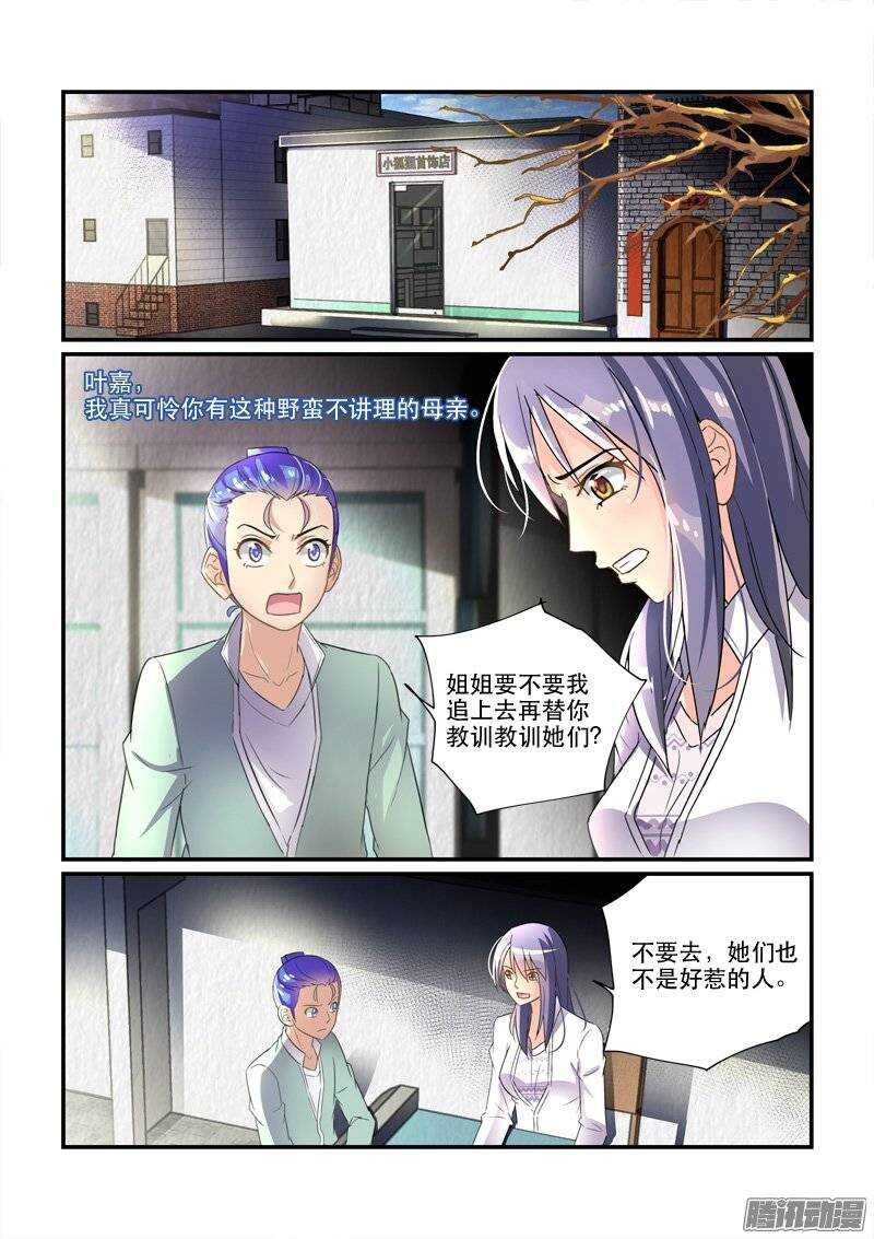 144神秘的结婚证（下）-第143话