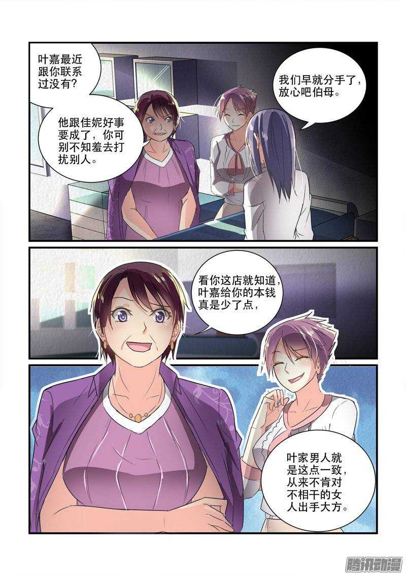 144神秘的结婚证（下）-第143话