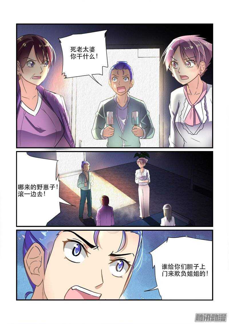 144神秘的结婚证（下）-第143话